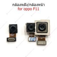 ราคา กล้องหน้า OPPO F11 กล้องหลัง OPPO F11 กล้อง OPPO F11 (20481875707)