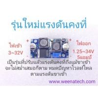 ราคา DC to DC โมดูลเรกูเลต XL6009 Step up แปลงไฟปรับขึ้นลงแบบคงที่ จาก 3.2-32V เป็น 5-35V จ่ายกระแสสูง 5A (7212884588)