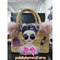 ราคา กระเป๋า​สานผักตบชวาแต่ง (12644272870)