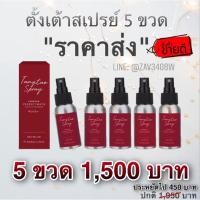 ราคา ตั้งเต้าสเปรย์ สเปรย์นมเด้ง แก้ปัญหาหน้าอกหย่อนยาน เล็ก ไม่เท่ากัน ไม่กระชับเข้ารูป Tangtao (17120068534)