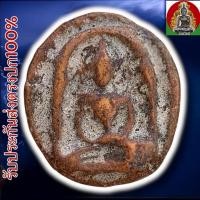 ราคา พระซุ้มกอ พิมพ์ขนมเปี๊ยะ กรุทุ่งเศรษฐี กำแพงเพชร (43607456289)