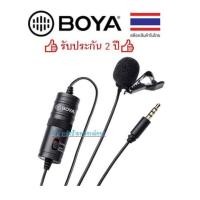 ราคา BOYA BY-M1 Lavalier Micหนีบปกเสื้อ,ไมค์อัดเสียง,สำหรับมือถือและกล้อง,ไมค์คอมพิวเตอร์, BYA-BY-M1 (21000960023)