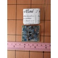 ราคา ปรีไมค์2ทรานซิสเตอร์60บาท (43659433423)