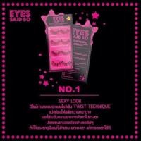 ราคา Eyes Said So No.1 (กล่องใหญ่ 4 คู่) (1780934932)