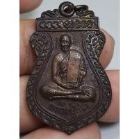 ราคา เหรียญเสมานั่งเต็มองค์หลวงปู่เกิดหลังพระปิดตาวัดมะเดื่อจังหวัดนนทบุรีปี 2520 สภาพสวย (22928918408)