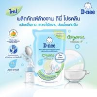 ราคา D-nee น้ำยาล้างจาน ดีนี่ โปรคลีน ออร์แกนิค ไวท์ที ผลิตภัณฑ์ล้างจาน 500 มล.สำหรับเด็ก ขัดคราบและกลิ่นคาว กลิ่นส้มและใบชา (23416739764)