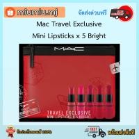 ราคา (ผ่อน0%) MAC Travel Exclusive Mini Lipsticks x 5 Bright Set 5 pcs. เซ็ตลิปสติกไซส์มินิ 5 แท่ง พร้อมกระเป๋า (10811685224)