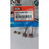 ราคา ชุดถ่านไดสตาร์ท MIO,FINO,NOUVO ,MIO125 ถ่านมอเตอร์สตาร์ทMIO ถ่านไดร์สตาร์ทMIO (G25701) (40100821231)