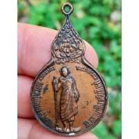 ราคา เหรียญยืนหลังพระปรมาภิไธย หลวงปู่แหวน สุจิณฺโณ ปี2519 สภาพตามกาลเวลาแท้หายาก (21289264672)