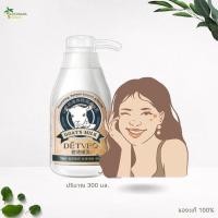 ราคา Goat Milk Body Lotion (21104373738)