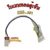 ราคา ไบเมนทอลตู้เย็น ksd 201 ไบเมนทอล สายเหลืองน้ำเงินแจ๊คใหญ่ (42812268445)