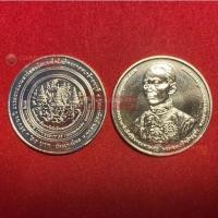 ราคา เหรียญนิกเกิล 20 บาท ที่ระลึกครบ 60 ปี มหาวิทยาลัยเทคโนโลยีพระจอมเกล้าธนบุรี (11177776829)