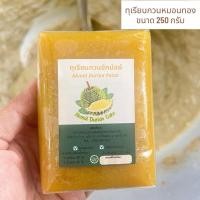 ราคา ทุเรียนกวนหมอนทองขนาด 250กรัม (กวนสดใหม่วันต่อวัน) (28161384167)