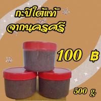 ราคา กะปิเคยแท้ 100% กะปิใต้ นครศรีธรรมราช (5644243407)
