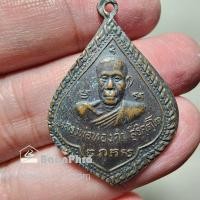 ราคา พระสวย ตรงรูป เหรียญหลวงพ่อทองคำ วัดเขาดินวังตาสี สภาพสวยเดิมๆ (24850065959)