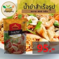 ราคา น้ำยำ สำเร็จรูป รสแซ่บ 850 กรัม อร่อย ครบรสยำ ตราเพียวฟู้ดส์ Purefoods พร้อมส่ง น้ำยำ น้ำยำปรุงสำเร็จ น้ำยำพร้อมปรุง (6934563867)