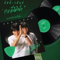 ราคา แผ่นเสียง LP อัสนี - วสันต์ กระดี่ได้น้ำ ปั้ม speed 45 2LP แผ่นซีล ใหม่ ( รันนัมเบอร์ ) (25517663978)