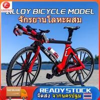 ราคา โมเดลจักรยาน เสือมอบ 1:10 ล้อมหมุนได้จริง ตัวเป็นเหล็กรายละเอียดสวยสมจริง สำหรับตั้งโชว์ได้ , จักรยานเสือภูเขา โมเดล (27954163946)
