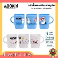 ราคา Moomin แก้วน้ำ พลาสติก มูมิน รุ่น 5202 (23271322883)