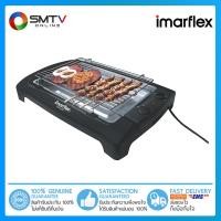 ราคา [ถูกที่สุด] IMARFLEX เตาปิ้งย่าง 2000 วัตต์ รุ่น EG-640 (1563766398)