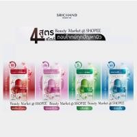 ราคา SRICHAND Skinlution สกินลูชั่น 7ml. (24091242320)