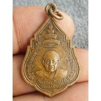 ราคา เหรียญสมเด็จพระสังฆราชแพปี 2511 เนื้อโลหะผสม พระบ้านๆราคาแบ่งปัน (27265392395)