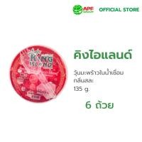 ราคา King Island (คิง ไอแลนด์) วุ้นมะพร้าวในน้ำเชื่่อม กลิ่นสละ 135g. X 6 ถ้วย (28675796936)
