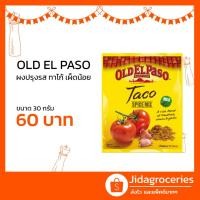 ราคา ผงปรุงรสทาโก้ ตรา โอลด์ เอลพาโซ 30 กรัม OLD EL PASO Taco spice mix 30g (8830741849)