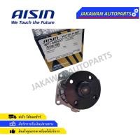 ราคา AISIN ปั้มน้ำ TOYOTA CAMRY ACV40 ปี06-10,ACV50ปี11-16 เครื่อง 1-2AZ ยี่ห้อ AISIN (18888920100)