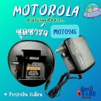 ราคา ชาร์จเจอร์+อแดปเตอร์ MOTOROLA COMMANDER 245 , GP2000 , GP2100(ของเทียบ) (43262091148)