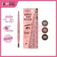 ราคา [ศศิ ดินสอเขียนคิ้ว] sasi Girls Can Define Auto Eyebrow Pencil | คิ้วอยู่ครบ ไม่กุดระหว่างวัน ติดทน กันน้ำ/เหงื่อ [0.3g] (18376997507)