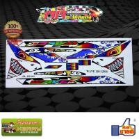 ราคา สติ๊กเกอร์ WAVE 110I 2016 ลายฉลาม สีไทเทตัวหนังสือสี สติกเกอร์ สติ๊กเกอร์ เวฟ110ไอ (1603154563)