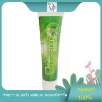 ราคา [สินค้าพร้อมส่ง] บาบูเคลียร์ ยาสีฟันสมุนไพร Baboo Clear Herbal Toothpaste 120g. (25639170157)