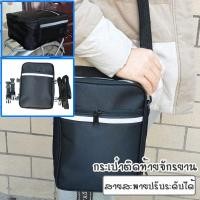 ราคา กระเป๋าติดจักรยาน กระเป๋าสะพาย (สีดำ2ช่อง) กันน้ำได้ ติดเบาะหลังจักรยาน 1841 (23821412849)