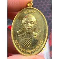 ราคา เหรียญเจริญพร หลวงพ่อคูณ หลังหลวงพ่อคง เนื้อทองฝาบาตร ออกวัดถนนหักใหญ่ ด่านขุนทด นครราชสีมาแบ่ง299ส่งฟรี (42663635906)