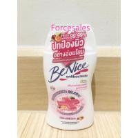ราคา Benice ครีมอาบน้ำ 90ml (28414571786)