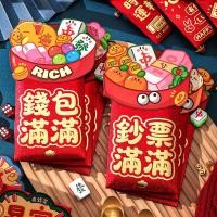 ราคา โชคเกิน 2026 ซองจดหมายสีแดงสร้างสรรค์ ปีเสือ เทศกาลฤดูใบไม้ผลิ ซองจดหมายสีแดง เต็มปีใหม่ของม้า เต็มไปด้วยไอเดียซองจดหมายสีแดง 2026 ใหม่ (52251214274)