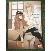 ราคา หนังสือ Kiss Me, Angel ไขคดีลับ จับคดีรัก (ISBN:9786160610143)