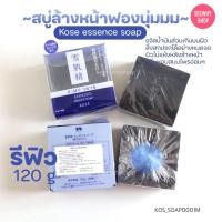 ราคา แท้ส่งไว สบู่ Kose Sekkisei Essence Soap 120 g สบู่ดำ สบู่ล้างหน้า (24591637770)