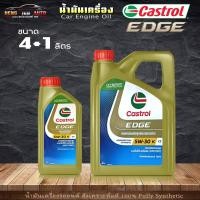 ราคา Castrol น้ำมันเครื่อง คาสตรอลเอจ เบนซิน Castrol Edge 5W-30 ACEA C3-16 สังเคราะห์แท้ 100% ( เลือกขนาด 4+1L / 4L ) (18190180591)