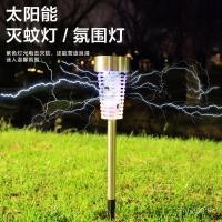 ราคา โคมไฟฆ่ายุง Park LED โคมไฟฆ่ายุงฟาร์มพลังงานแสงอาทิตย์กลางแจ้งใช้ลานผลิตภัณฑ์ใหม่สวน CLJP (28142078751)