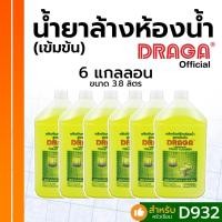 ราคา DRAGA น้ำยาล้างห้องน้ำ สูตรเข้มข้นพิเศษ สีเขียว ขนาด 3.8 ลิตร [ยกลัง 6 แกลลอน] (29928610844)