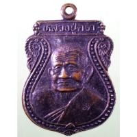 ราคา Antig Sun 4501 เหรียญเสมาหลวงปู่คร่ำ วัดวังหว้า อำเภอแกลง จังหวัดระยอง ตอกโค๊ต ด้านหน้าและด้านหลัง ตอก 2 โค้ด เนื้อทองแ (43205125000)