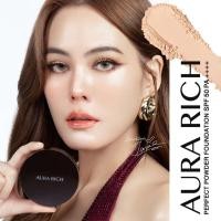 ราคา AURA RICH PERFECT POWDER FOUNDATION SPF 50 PA ++++ แป้งพัฟออร่าริช / แป้งพัฟน้ำผึ้งทองคำ (28955816025)