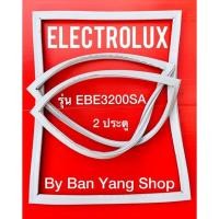 ราคา ขอบยางตู้เย็น ELECTROLUX รุ่น EBE3200SA (2 ประตู) (20841786901)
