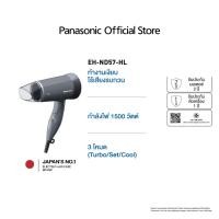 ราคา Panasonic Hair Dryer ไดร์เป่าผม (1500 วัตต์) รุ่น EH-ND57-HL กำลังไฟ 1,500 วัตต์ ทำงานเงียบ ไร้เสียงรบกวน 3 โหมด TURBO (20377151827)