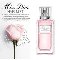 ราคา (ฉีดผม) Dior Miss Dior Parfum Pour Les Cheveux Hair Mist 30 ml กล่องซีล ป้ายคิงพาวเวอร์ (19758371473)