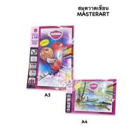 ราคา สมุดวาดเขียนMAster Art มาสเตอร์ (22173193133)