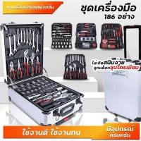ราคา เครื่องมือช่าง ชุดบล็อกประแจ ประแจบล็อก อุปกรณ์เครื่องมือช่าง ชุดเครื่องมือช่าง 186ชิ้น ชุดไขควงมัลติฟังก์ชั่น ลูกบล็อก (25021120690)