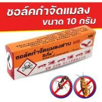 ราคา #ชอล์กแมลงสาบ #กำจัดแมลงสาบ #กำจัดมด #ชอล์กขีดมด #ชอล์กฆ่ามด #กำจัดแมลง #ยาฆ่าแมลง #bosupply (28852127831)